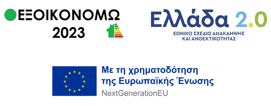 exoikonomw-new Αλιφέρης - Κλιματισμός, Θέρμανση, Ηλιακά συστήματα